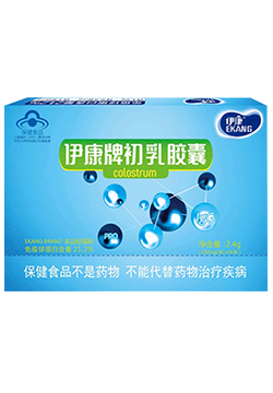 伊康牌初乳膠囊